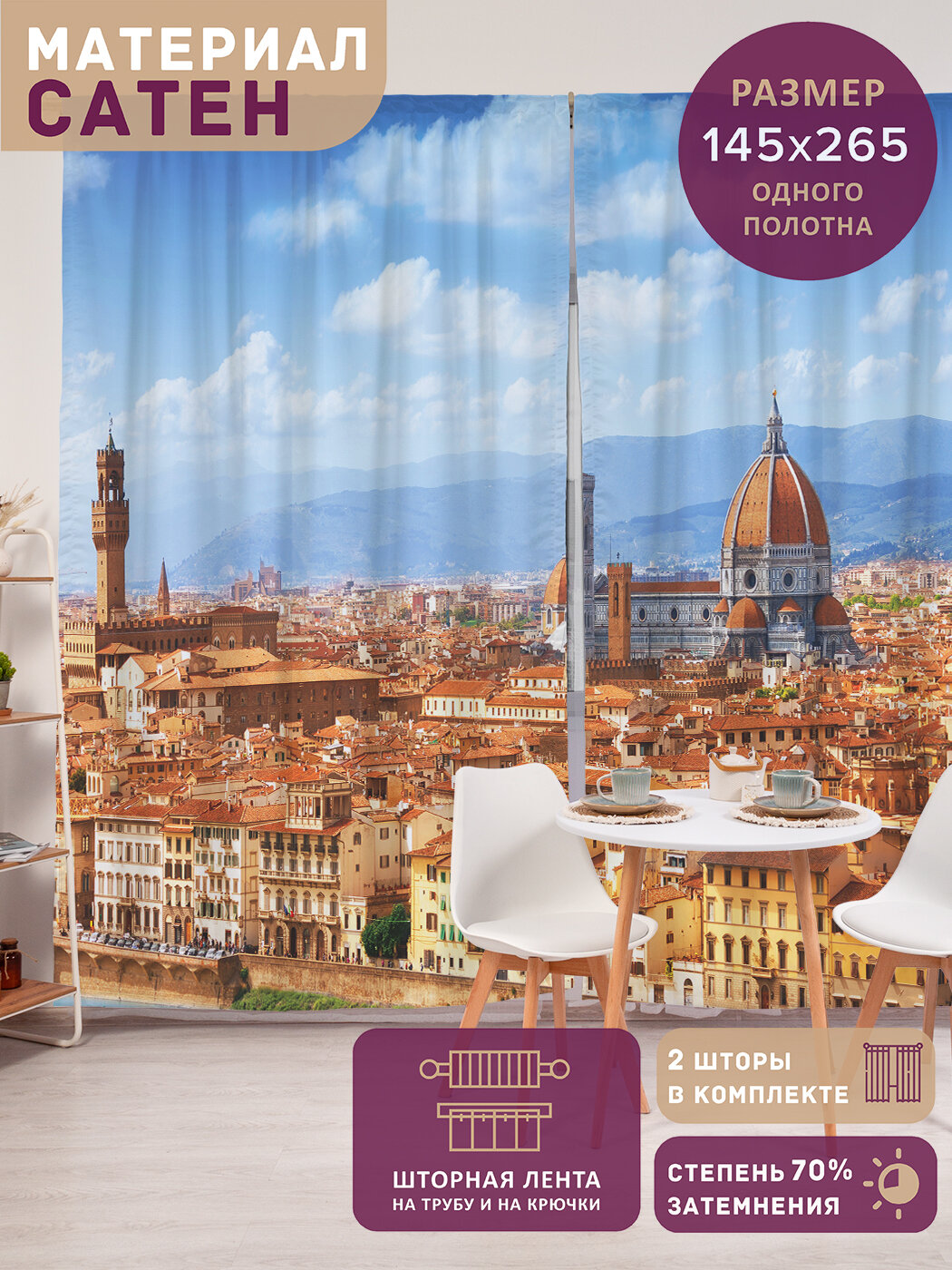 Фотошторы в спальню 