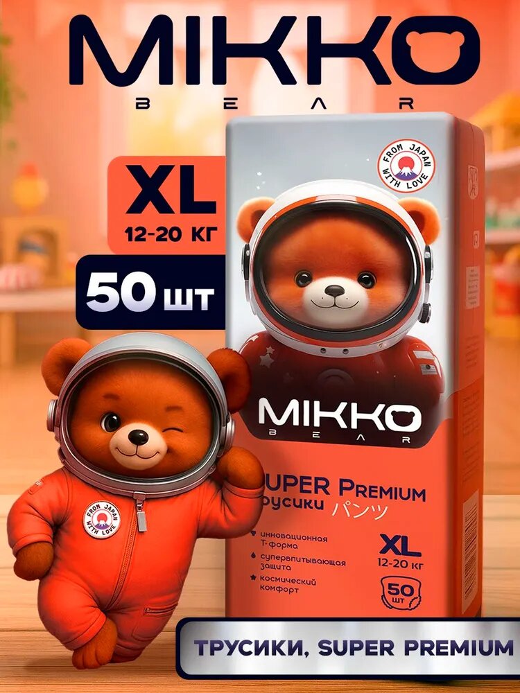 Подгузники трусики 5 XL, для детей 12-20 кг, MIKKO Bear, Super Premium, 50 шт.