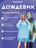 Дождевик плащ мужской/женский с капюшоном на кнопках многоразовый водонепроницае...