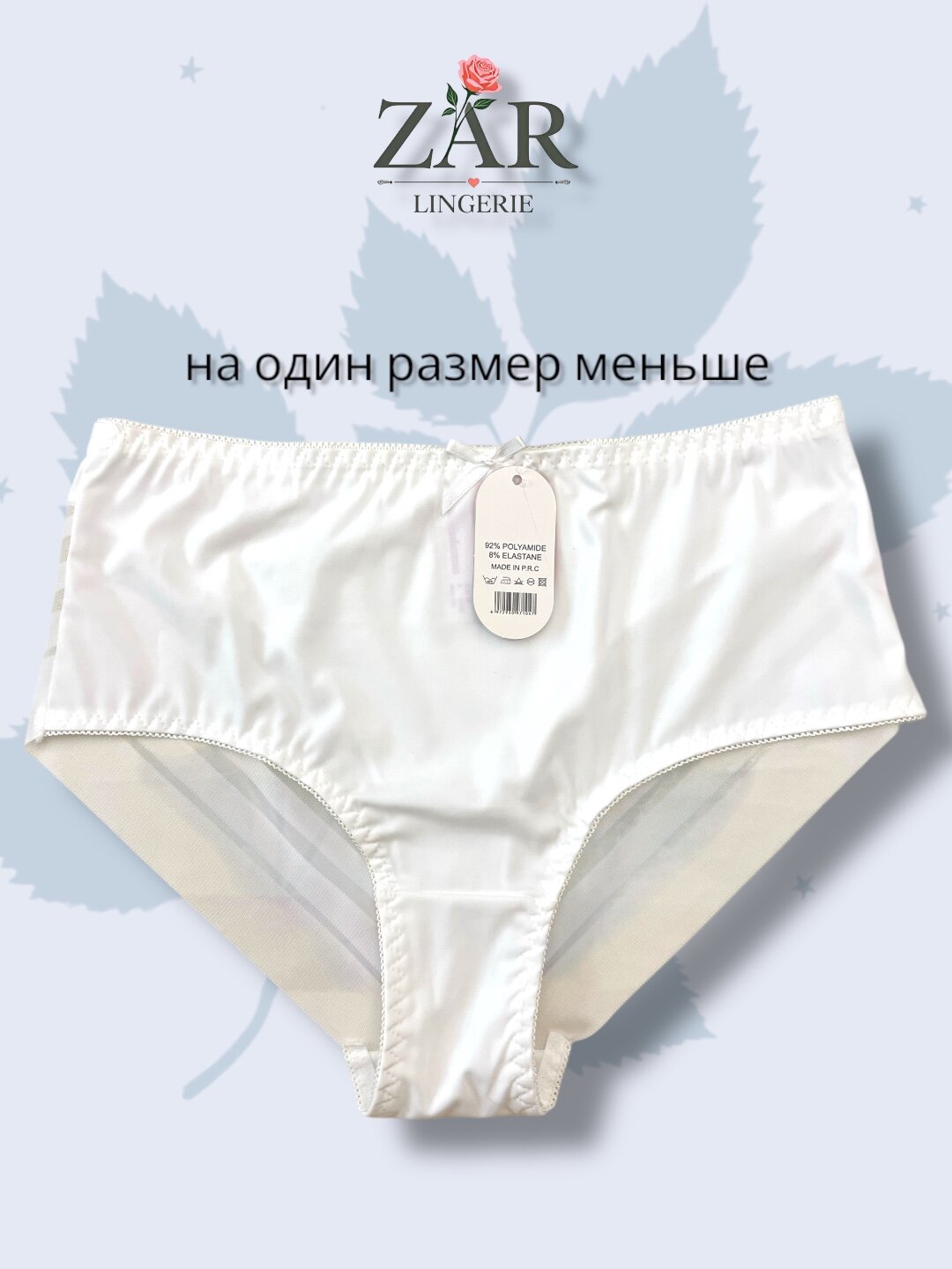 Трусы ANTTIFU Lingerie, размер 4XL, пудра