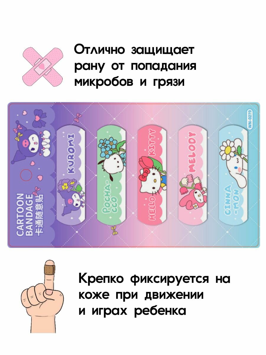 Картинки Пластырь детский бактерицидный с рисунком Куроми. Размер 72х19 мм, 30 штук, лейкопластырь на полимерной основе.
