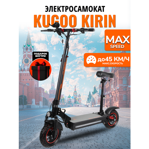Электросамокат Kugoo Kirin Max Speed Russian Power, максимальная скорость до 45 км/ч, дальность хода до 30 км.