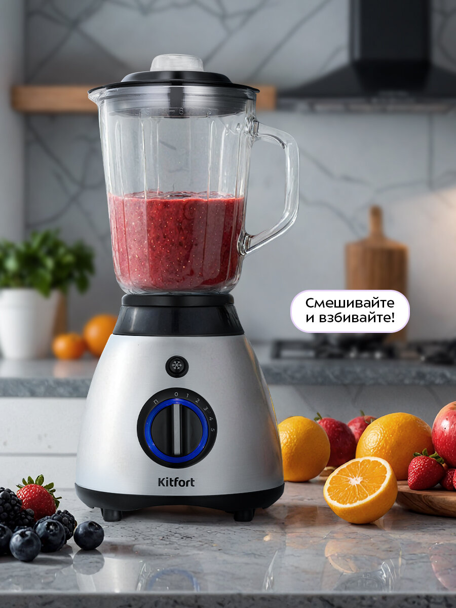 Блендер "2 в 1" Kitfort КТ-3532 — фото 1