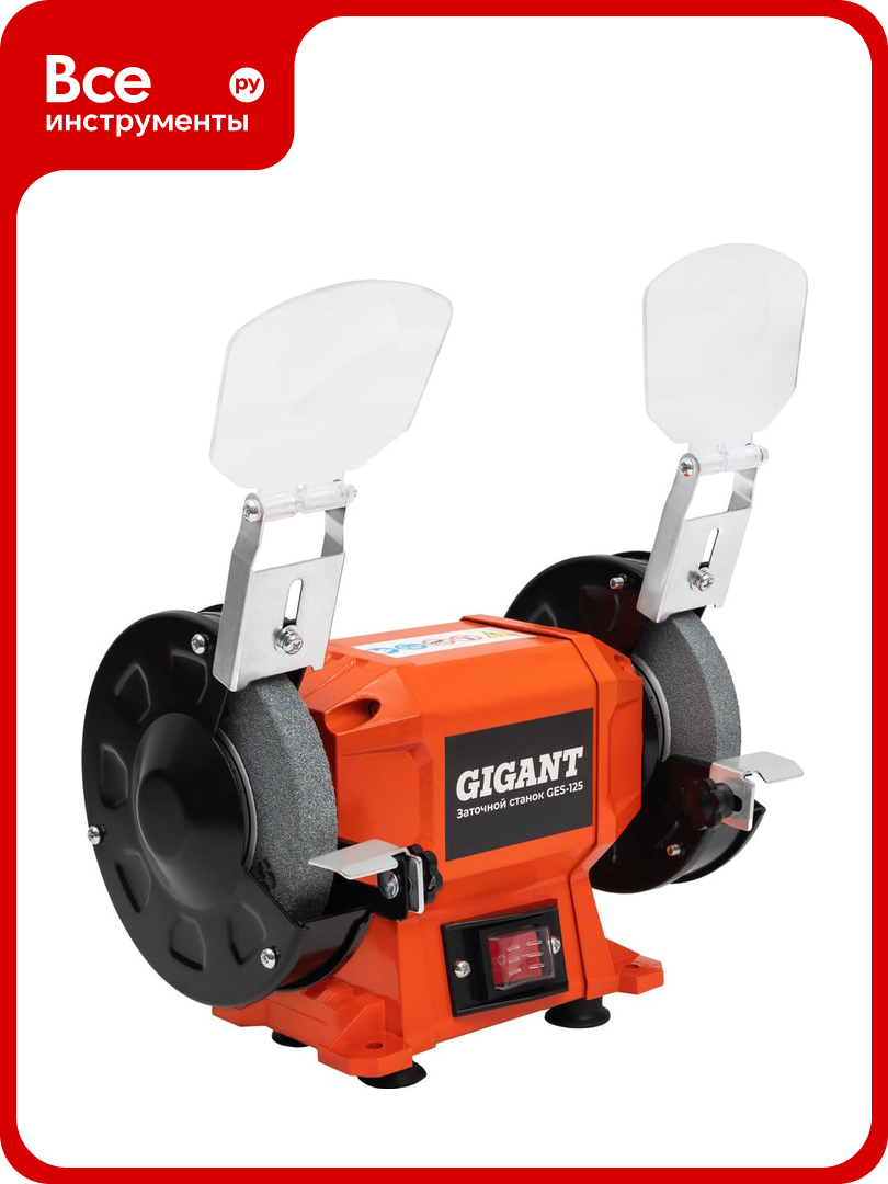 Заточной станок Gigant D-125мм GES-125