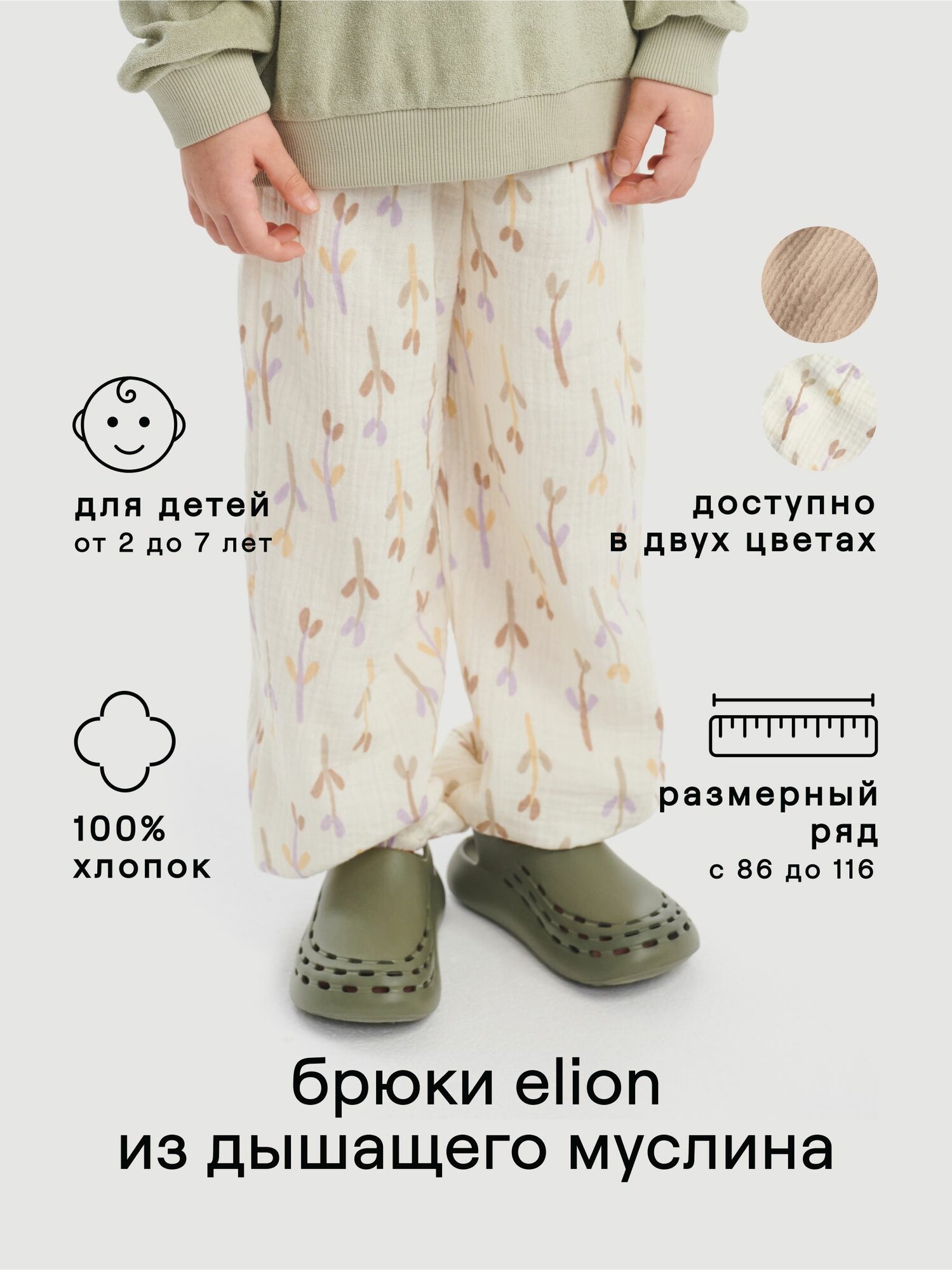 Брюки Leokid, размер 104, бежевый