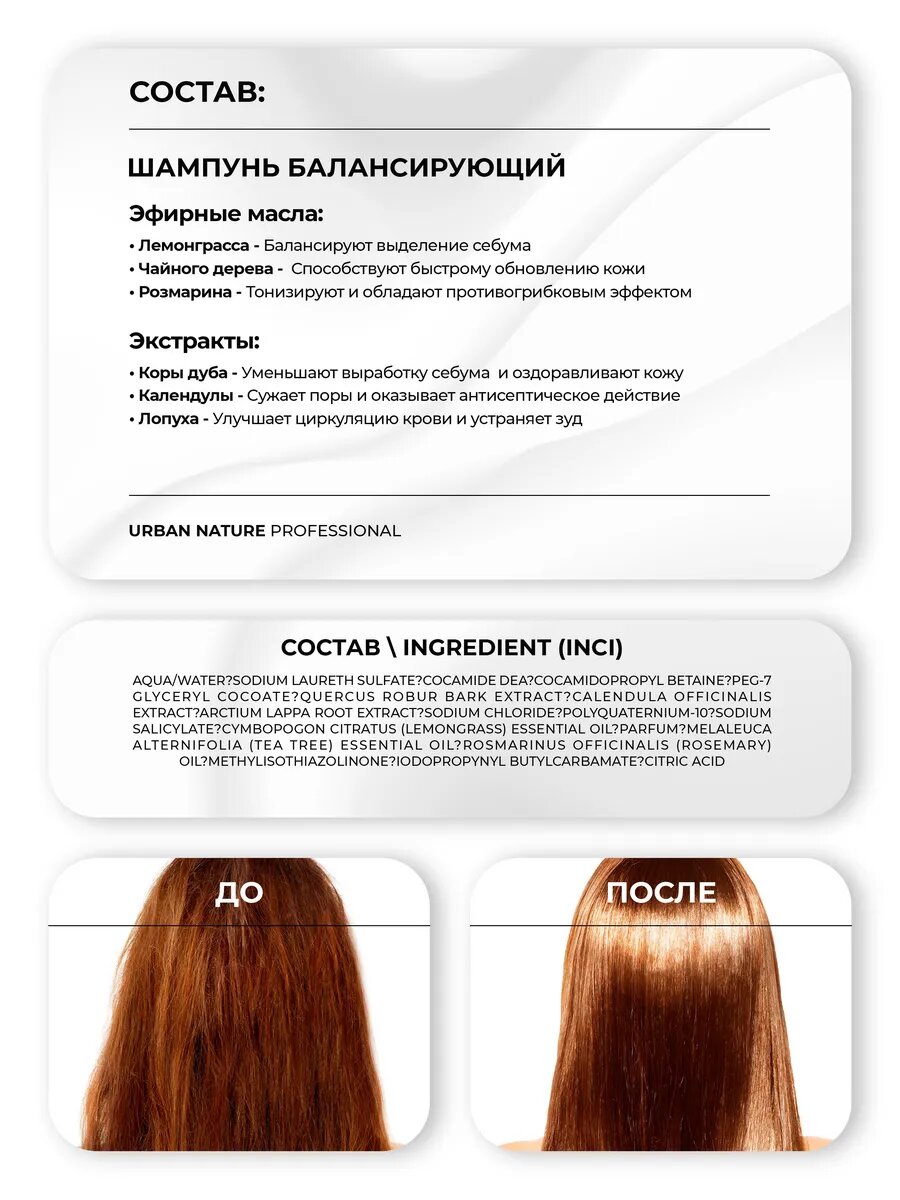 Картинки Шампунь для жирных волос глубокой очистки профессиональный