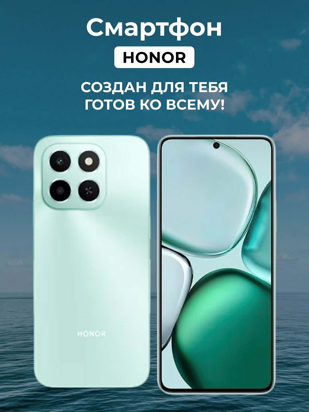Смартфон HONOR, X6С, 64/128/256GB, 5G, камера 50MP, 5200 mAh, NFC, 2 SIM удобный и динамичный дисплей