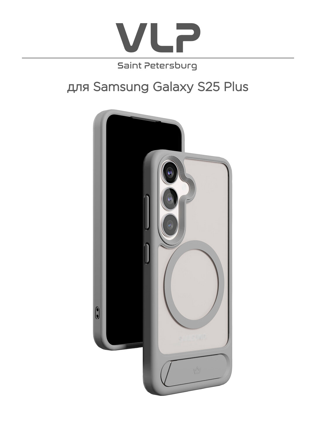 Чехол на Samsung S25 Plus с MagSafe Reels Case VLP, серый