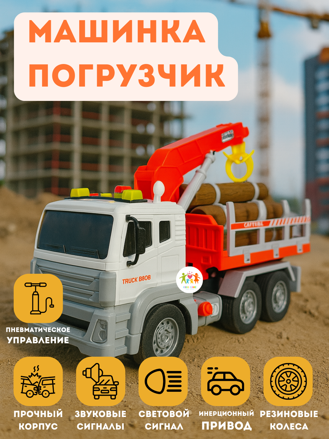 Игрушечная машинка для детей, экскаватор, пожарная, автокран, скорая помощь, погрузчик
