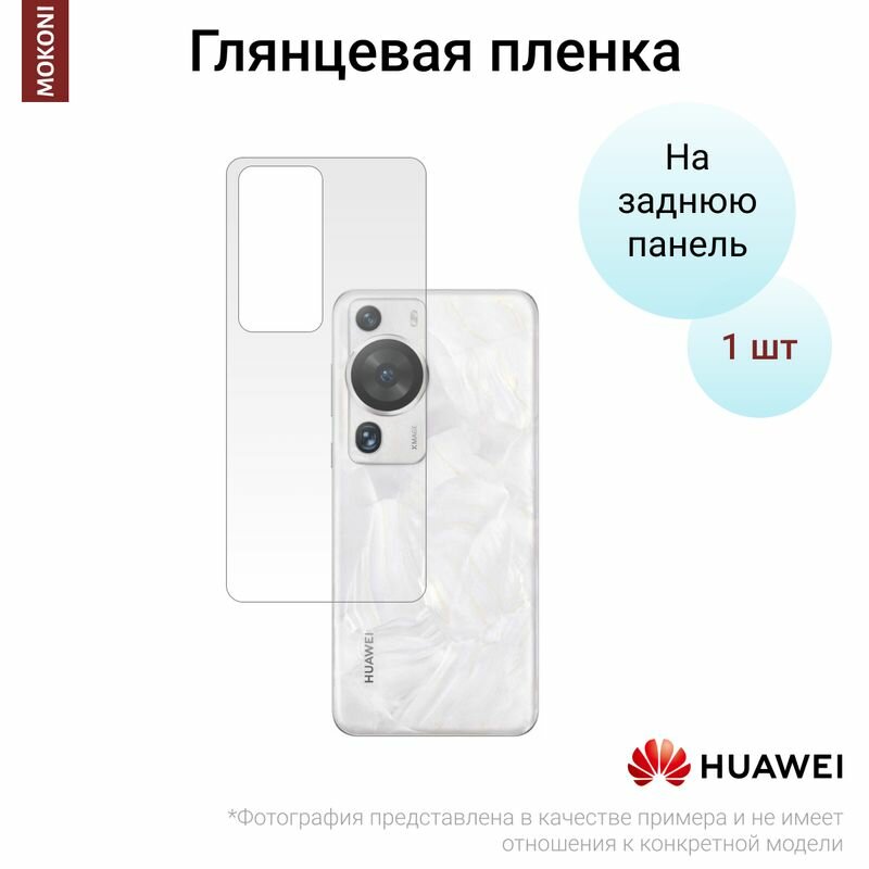 Гидрогелевая защитная пленка для Huawei Nova Y70 / Хуавей Нова Y 70 с эффектом самовосстановления (на заднюю панель) - Глянцевая