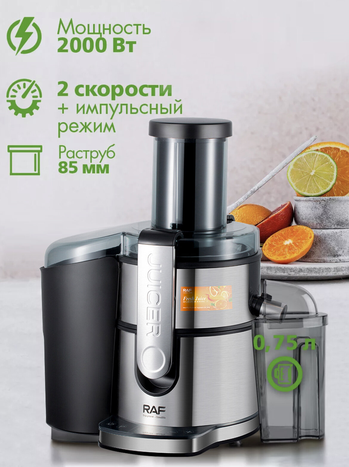 Электрическая центробежная соковыжималка, для фруктов и овощей, мощная, быстрая работа, легкая в использовании.