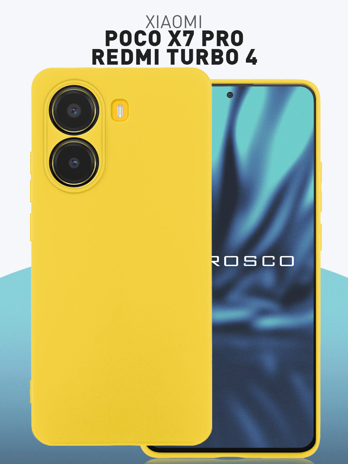 Тонкий чехол на Xiaomi Poco X7 Pro (Сяоми Поко Х7), матовый, желтый, Rosco