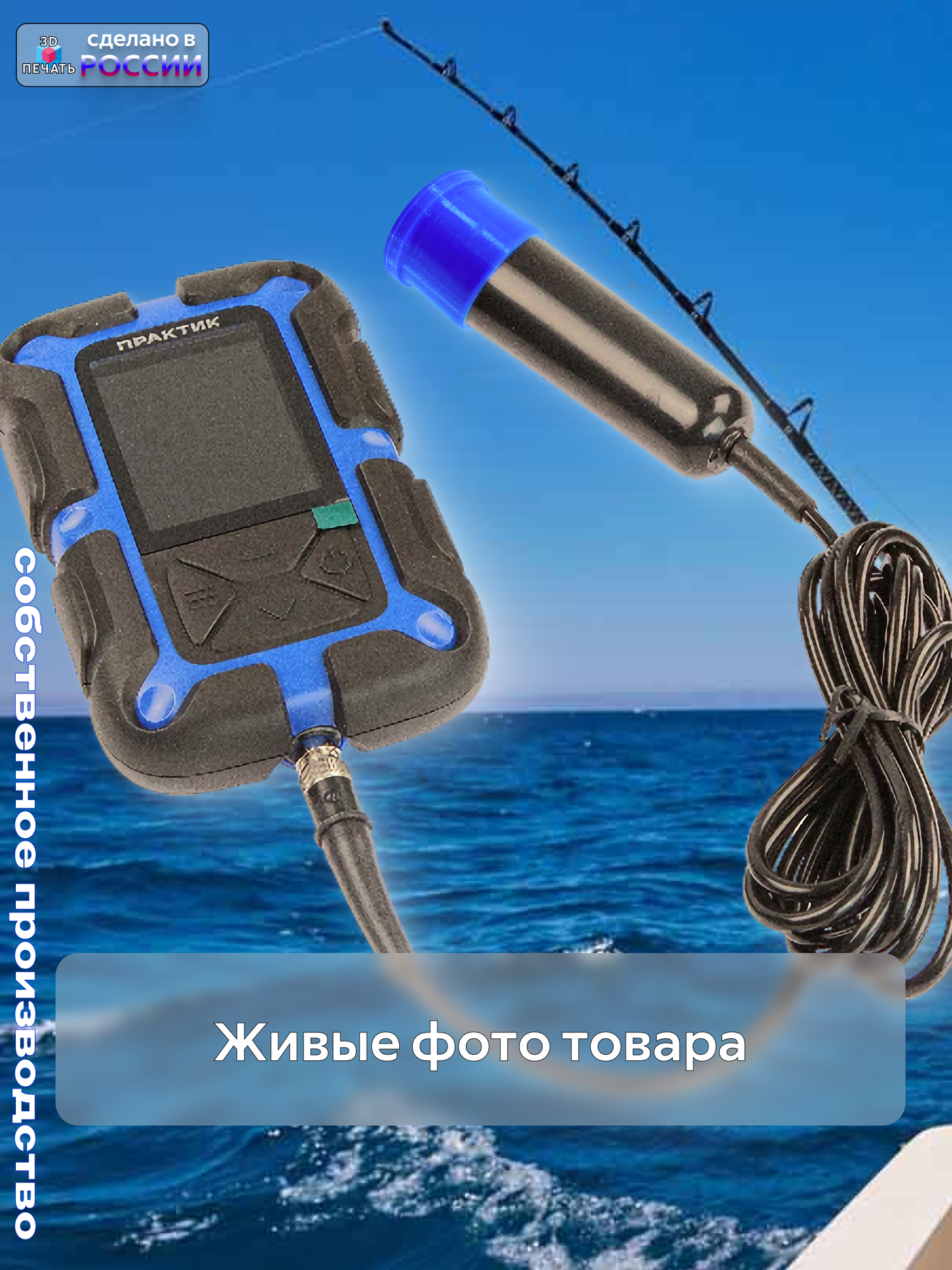 Защитный бампер для датчика эхолота Практик, Calypso COMFORT и COMFORT+ синий — фото 1