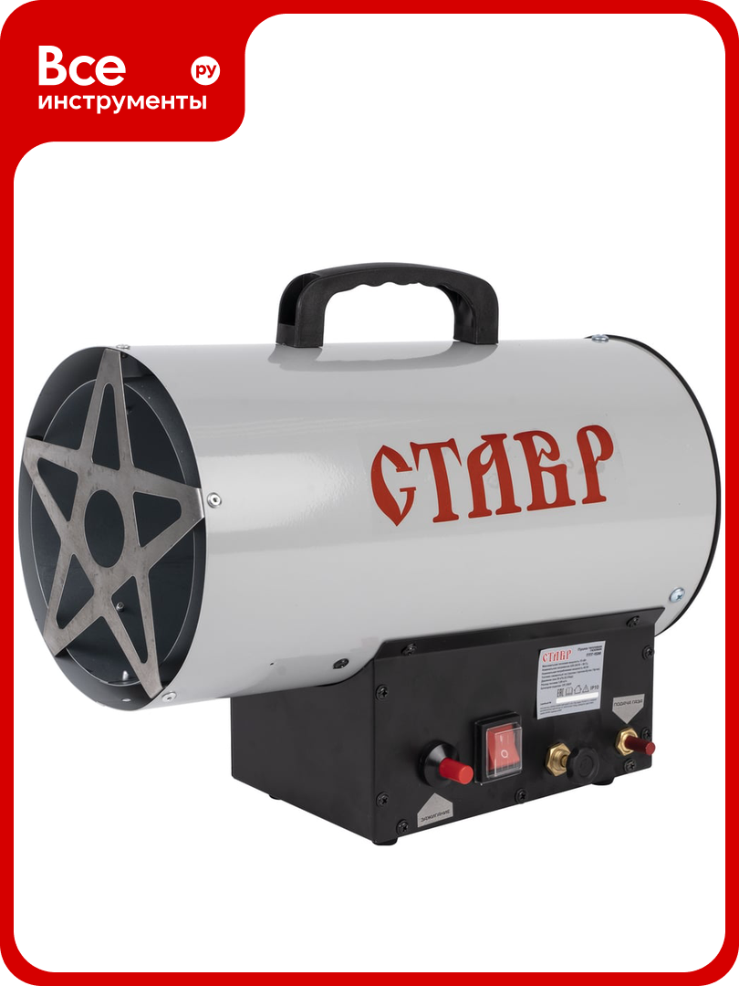 Газовая тепловая пушка Ставр 15кВт 9040700146