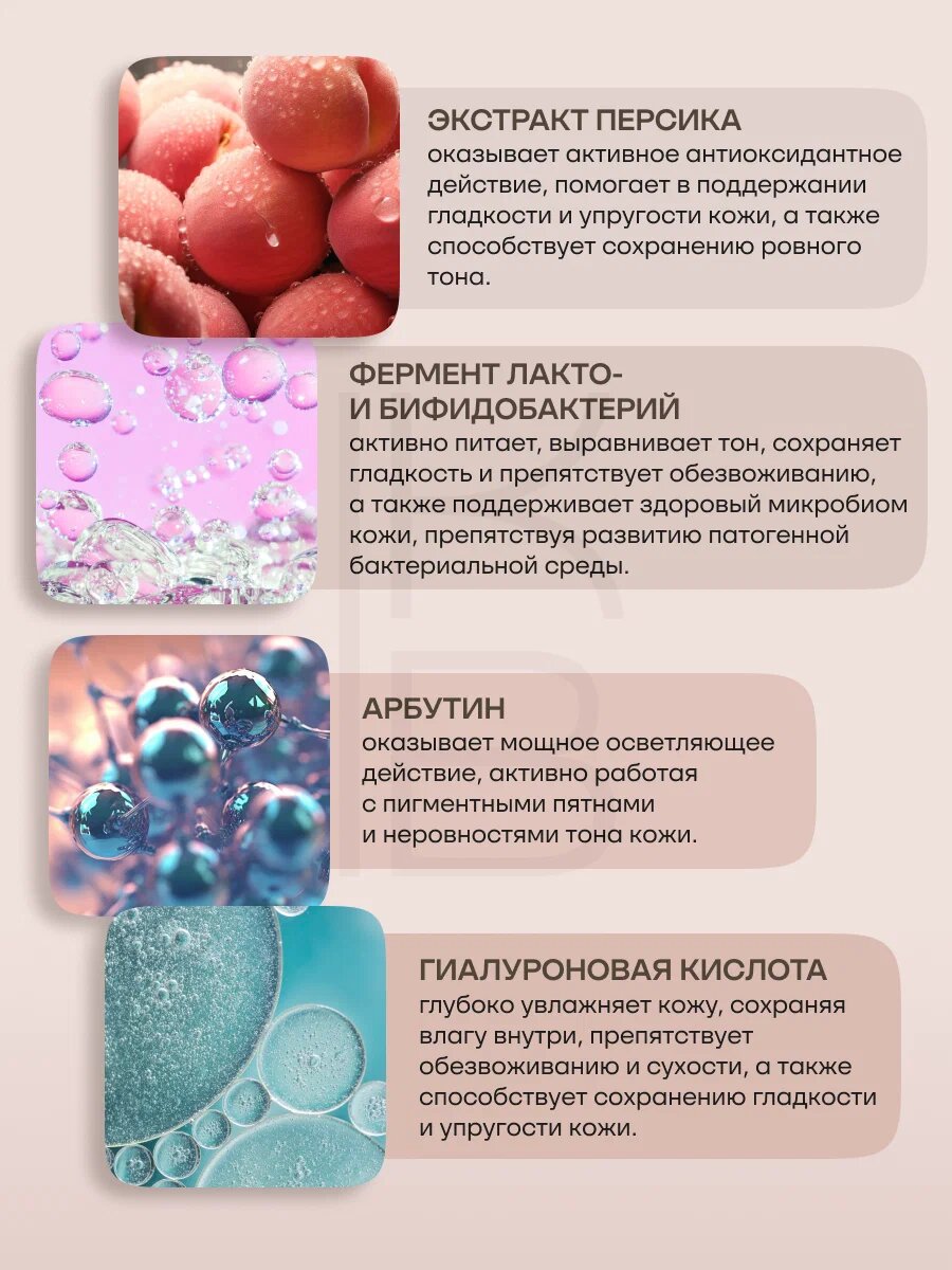 Anua Peach 70% Niacinamide Toner – Осветляющий тонер с экстрактом персика и ниацинамидом, 250 мл — фото 1