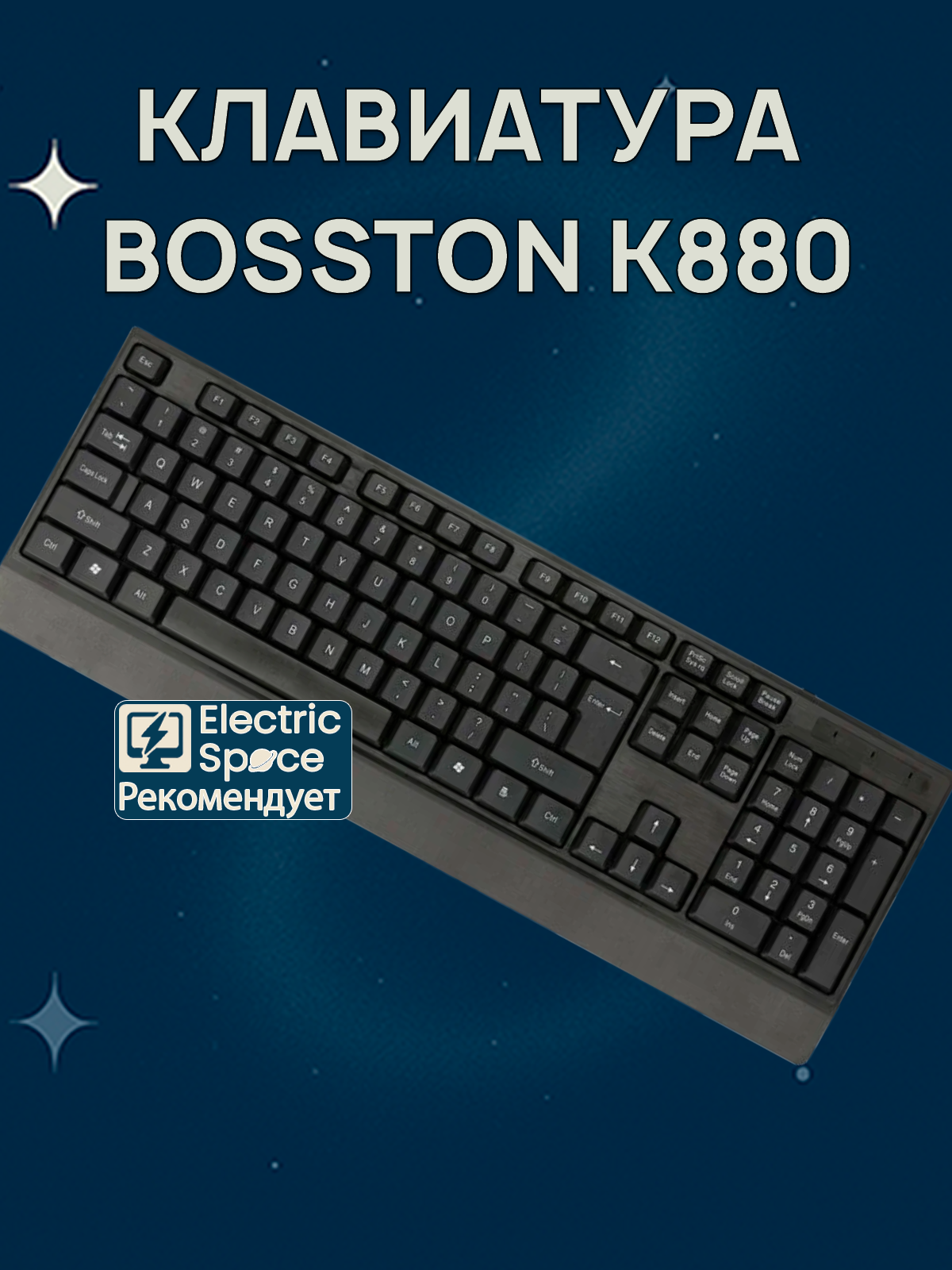 Клавиатура проводная игровая Bosston K880 , Русские буквы, черный