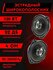 Динамики автомобильные Pioneer TS-6995R, коаксиальные, 5 полос, 4 Ом