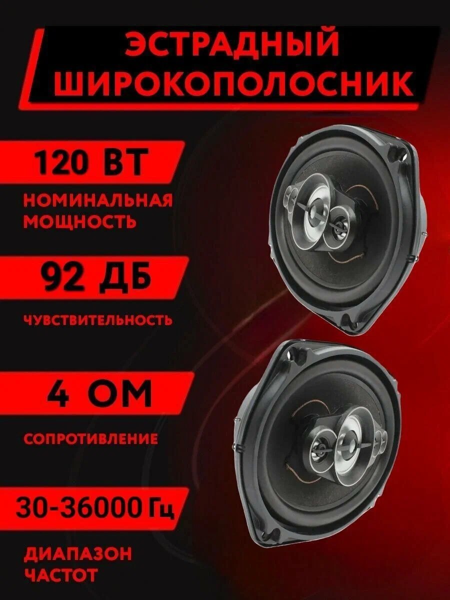 Динамики автомобильные Pioneer TS-6995R, коаксиальные, 5 полос, 4 Ом