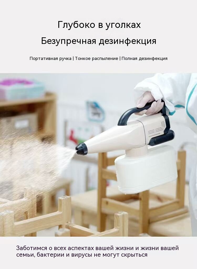 Генератор холодного тумана JP-S20, аккумуляторный, ионизатор, дезинфекция, 300мл