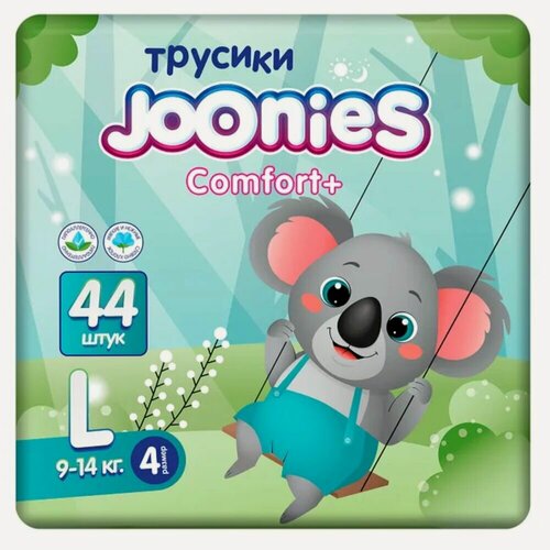 Изображение товара Joonies Трусики Comfort+, L (9-14 кг.), 44 шт.