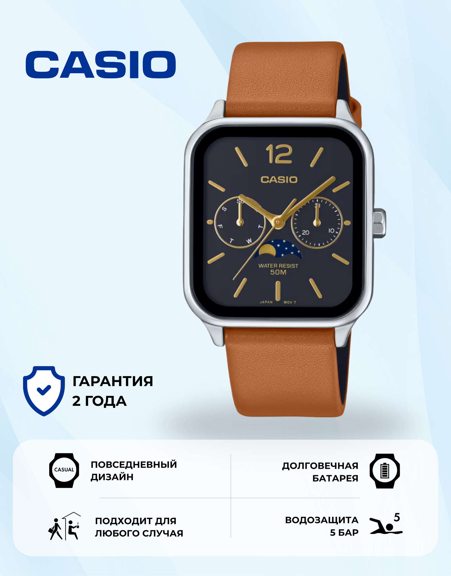 Наручные часы CASIO Standard, P1060311-23B коричневый/черный/золотистый