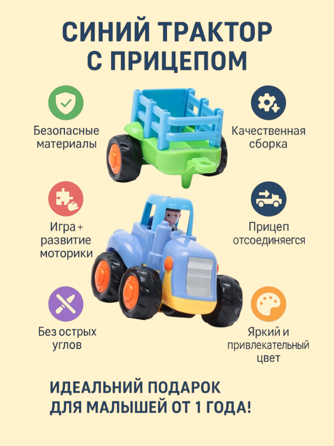 Игрушка "Синий трактор" , детская, от 1 года, из мультфильма — фото 1