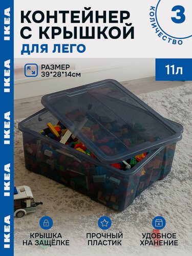 Изображение товара Контейнер икеа самла(IKEA SAMLA), для хранения, пластик, дымчато-серые, 3шт