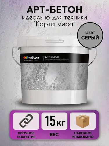 Изображение товара Декоративная штукатурка для стен "Арт-бетон", серая, 15 кг, готовая