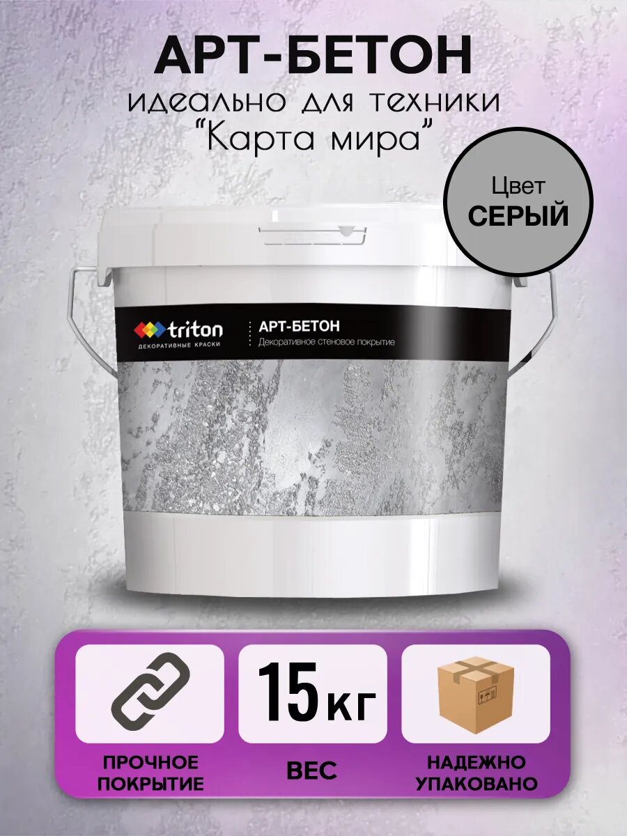 Декоративная штукатурка для стен 