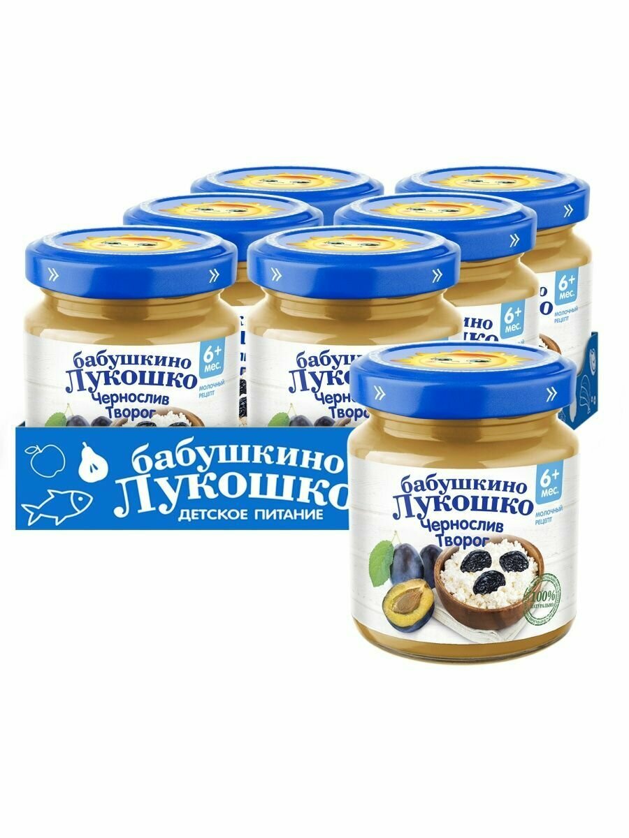 Пюре Бабушкино Лукошко из чернослива с творогом с 5 месяцев 100 гр 6 шт.