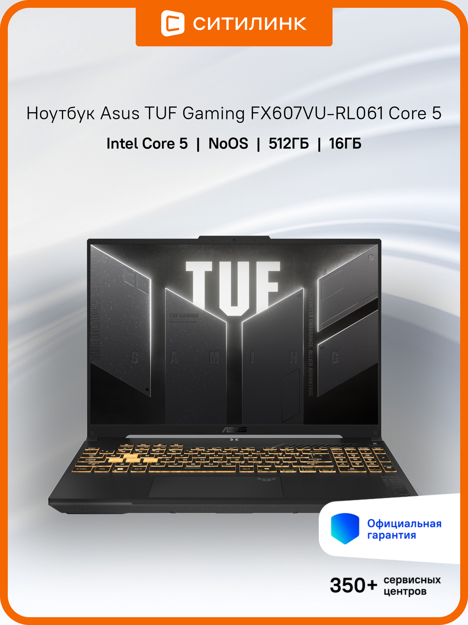 Ноутбук Asus TUF Gaming FX607VU-RL061 Core 5 210H/16Gb/SSD512Gb/RTX4050 6Gb