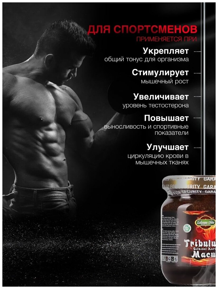 Эпимедиумная паста TRIBULUSLU 240 гр. возбудитель для мужчин — фото 1