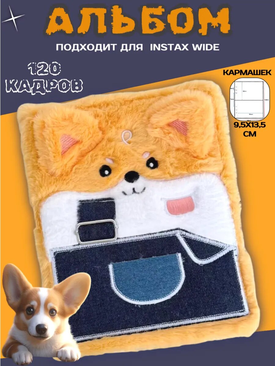 Альбом Photozone, для Polaroid Instax, оранжевый, 30 листов, с кармашками, 120 фото