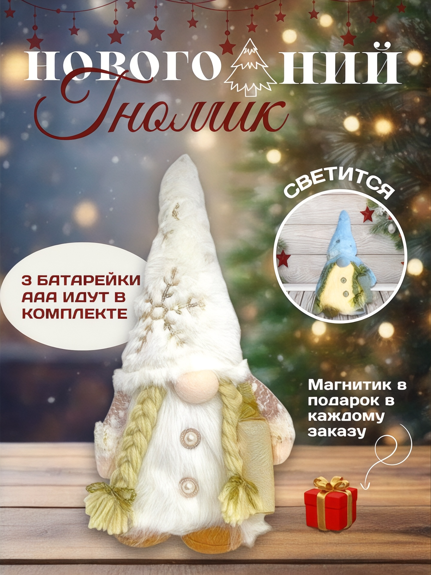 Новогодний декор 