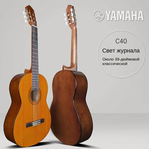 Изображение товара Классическая гитара Yamaha C40, цвет натуральный, размер 4/4