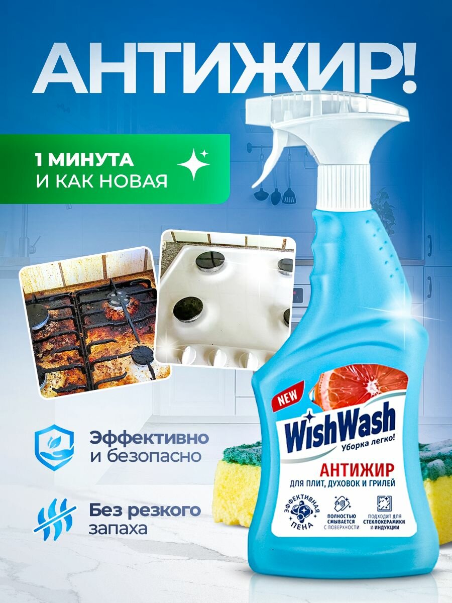 Антижир спрей пена чистящее средство от жира и нагара для кухни, духовки и плит, жироудалитель