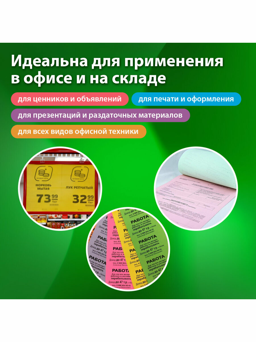 Бумага цветная для принтера офисная 10 цветов Brauberg Multicolor А4, 80 г/м2, 100 листов, (10 цветов x 10 листов), 115350 — фото 1