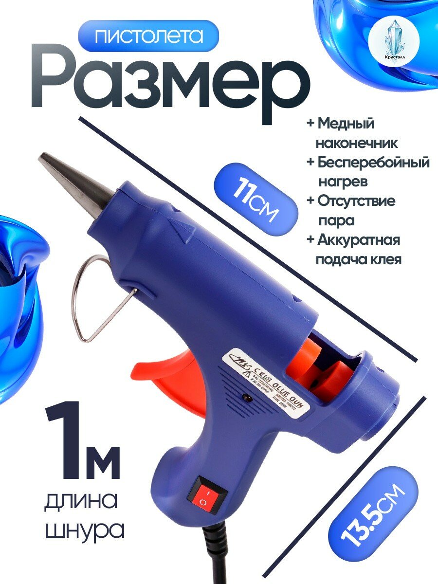 Изображение Клеевой пистолет для рукоделия (горячий клей) и 8 клеевых стержней 7 мм (набор), Цвет микс