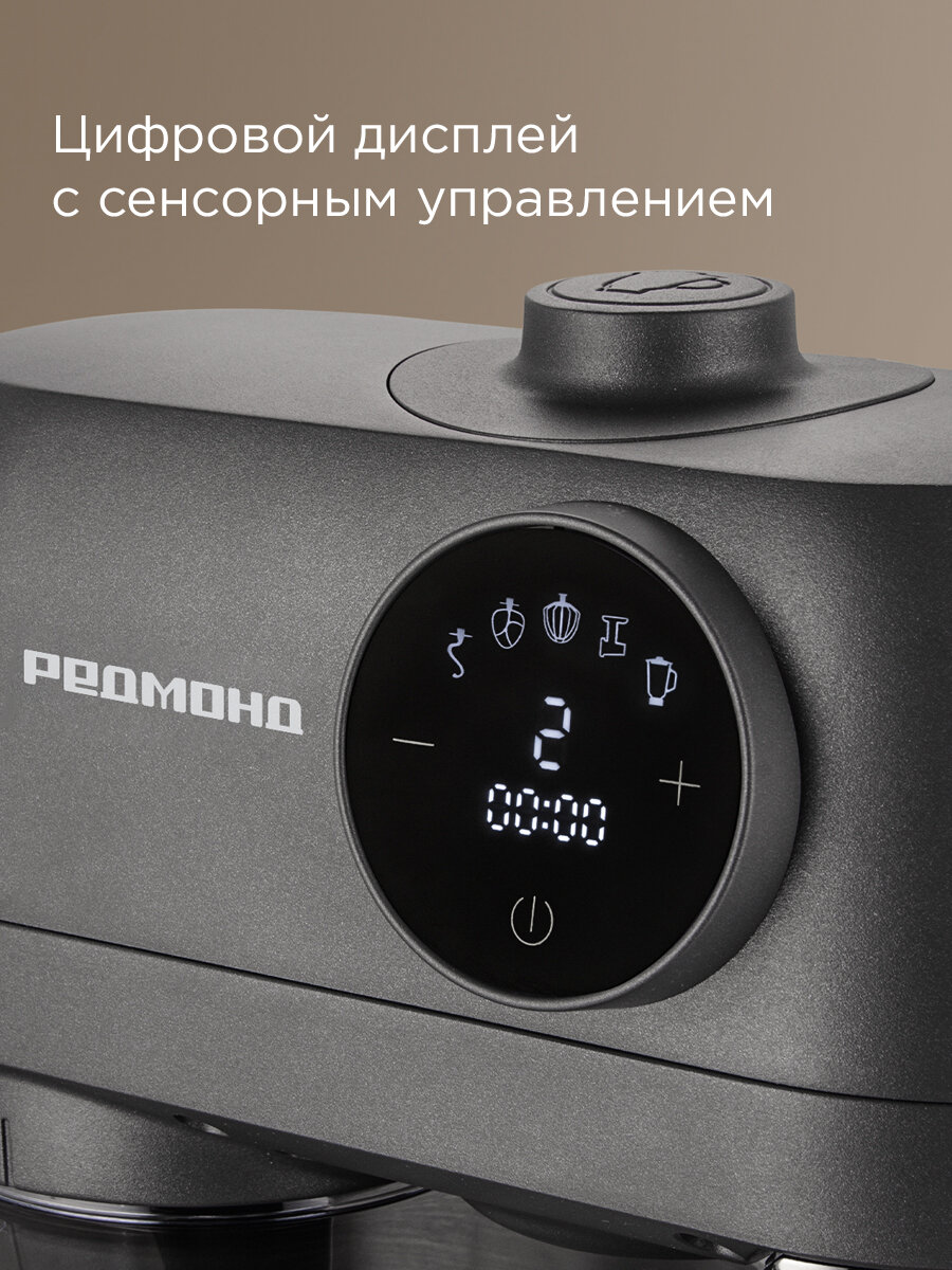 Кухонная машина РЕДМОНД FM615, мультисистема 8 в 1, цифровой дисплей — фото 1