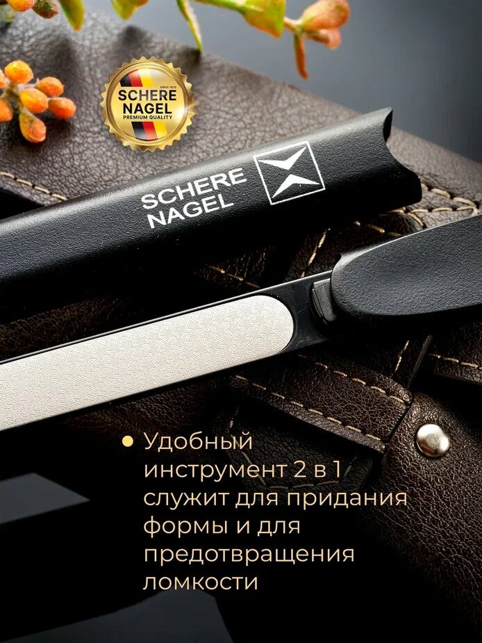 Картинки Пилка для ногтей и маникюра Schere Nagel с эффектом запаивания
