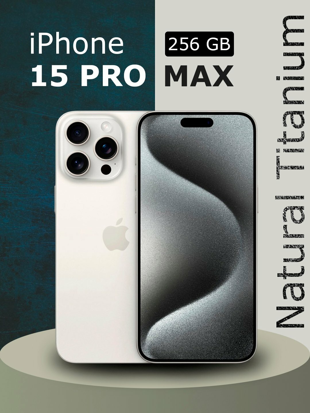 Смартфон Apple iPhone 16 Pro max 256 GB, Natural titanium, DualSim/sim, OLED, NFC, чехол и защитное стекло в подарок