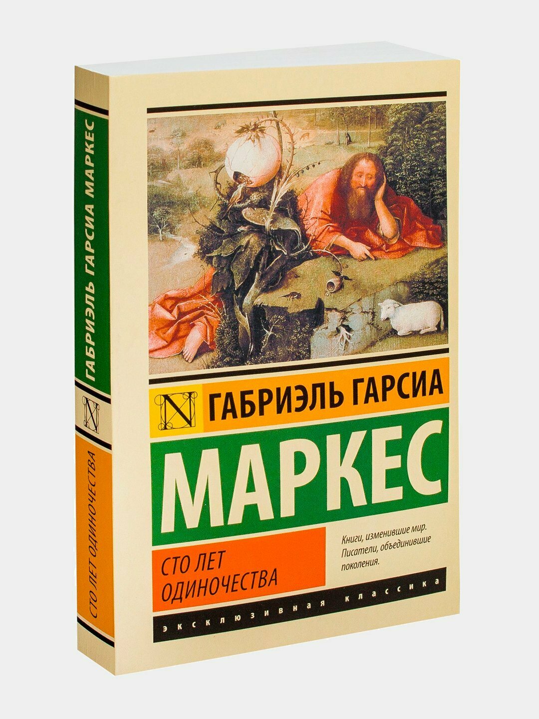 «Сто лет одиночества» — магия, боль и вечность. Это не просто книга. Это жизнь, прожитая за других.