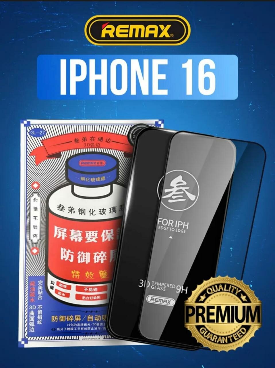 Защитное стекло Remax "GL-27", для iPhone 16 / 15 iPhone , 3D-стекло, черное