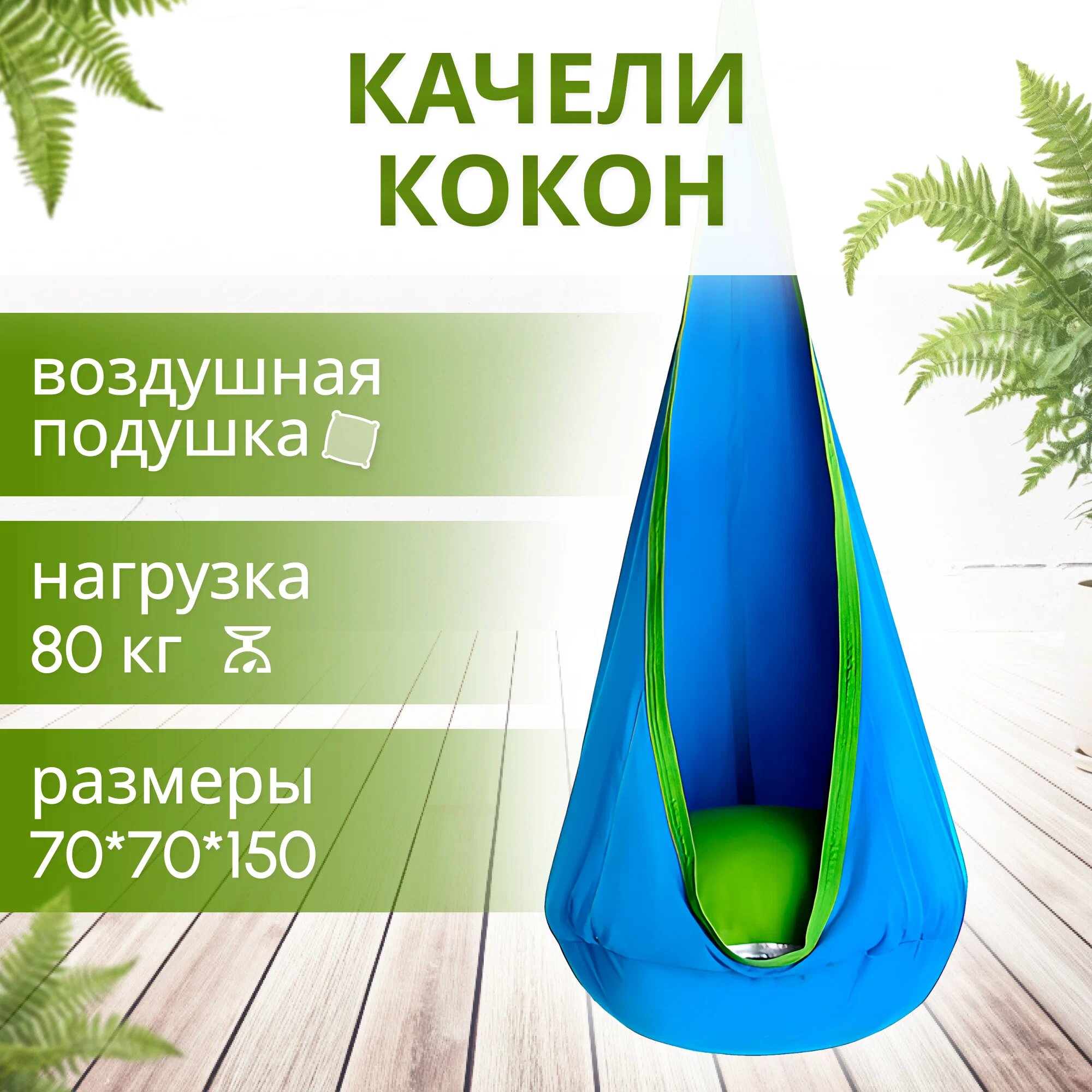 Качели гамак National Tree Company подвесные  детские качели для дачи уличные  гамак детский подвесной для дома и улицы