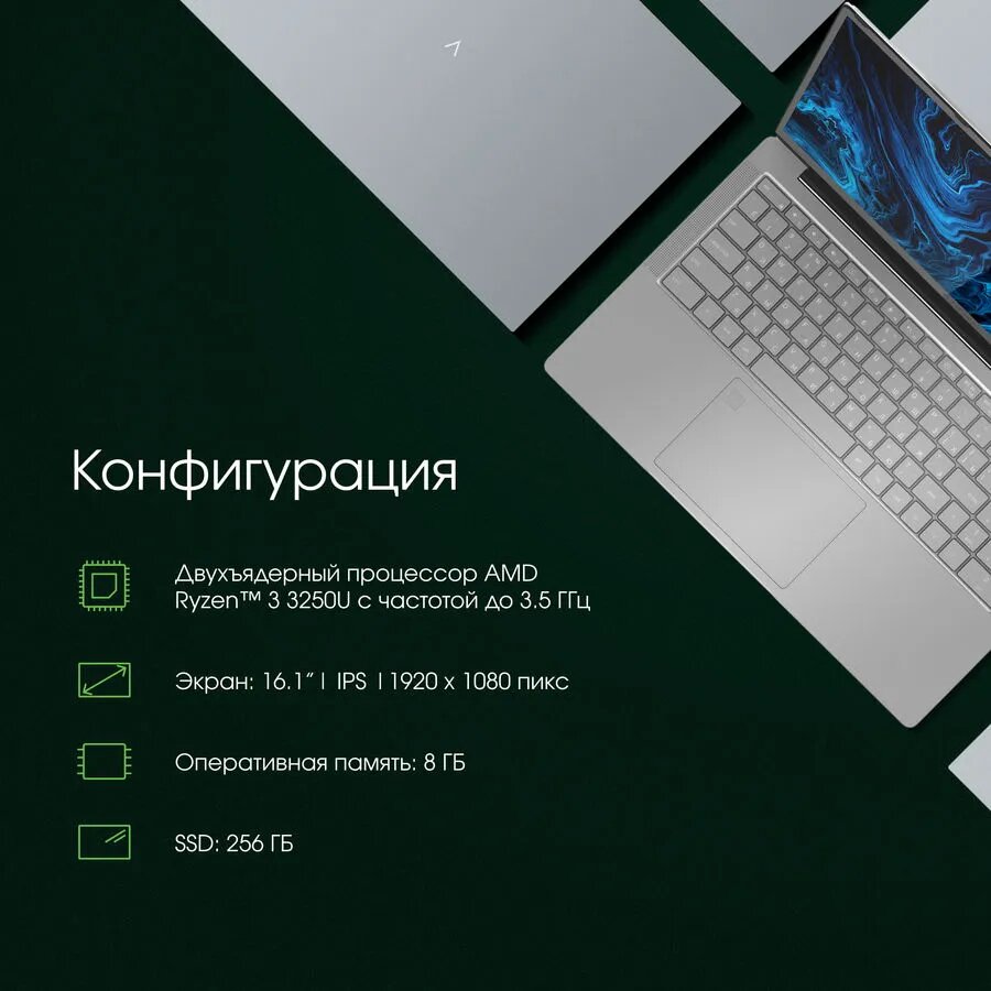 Ноутбук Digma Pro Sprint M, 16.1", AMD Ryzen 3 3250U 2.6ГГц, 2-ядерный, 8ГБ DDR4, 256ГБ SSD, AMD R