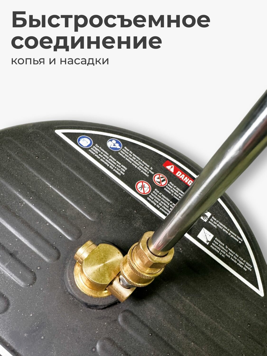 Насадка для очистки поверхностей 38 см Stihl (штиль) — фото 1