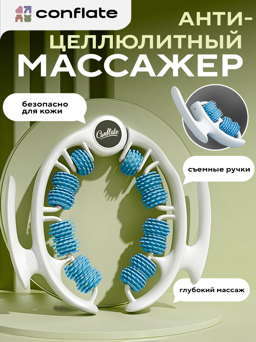Массажер для тела роликовый голубой