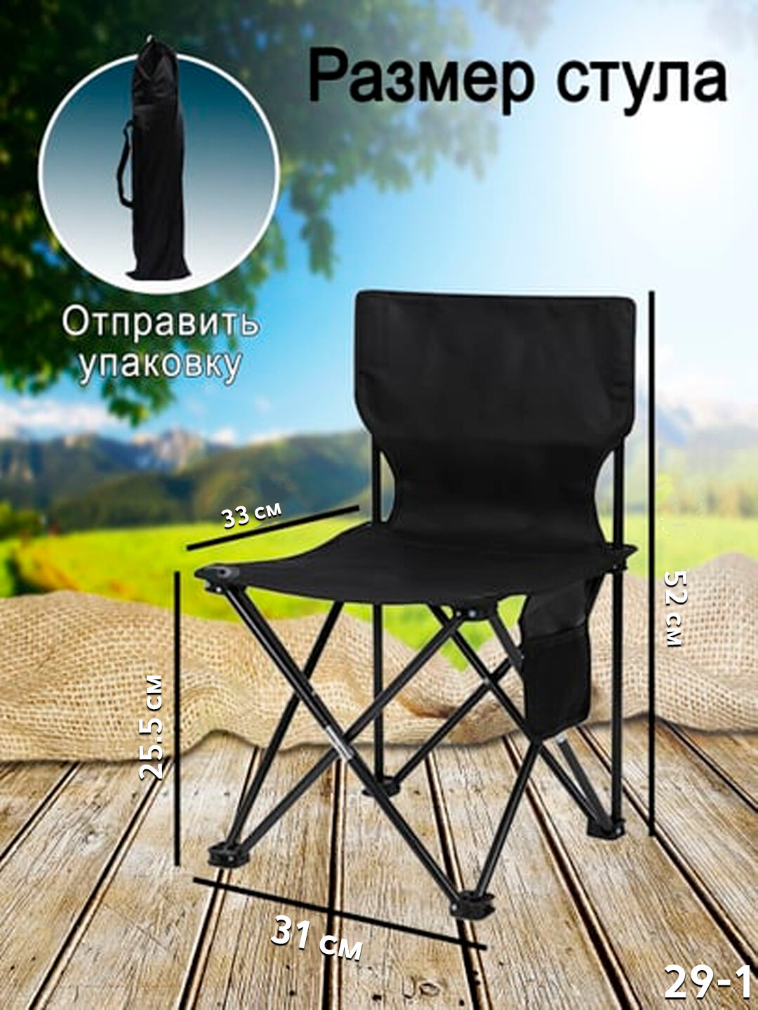 Стул General Fitness, туристический, складной, с подголовником, металл, 120кг