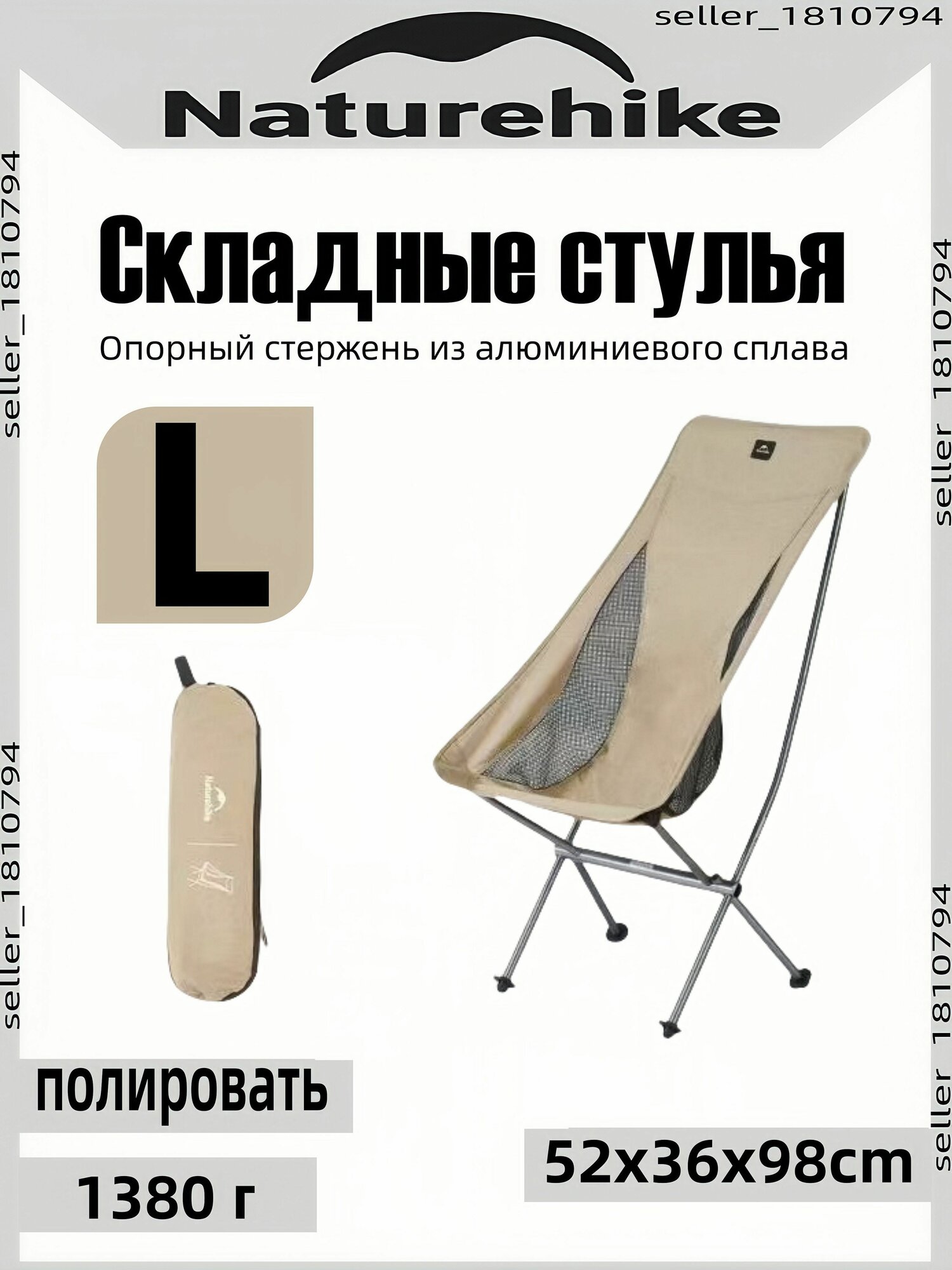 Стул складной туристический, Кресла и стулья туристические, Нет бренда