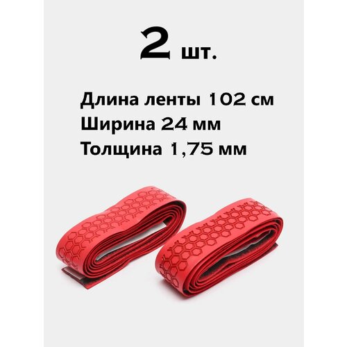 7GL PRO-S410 Hockey Grip Tape грип-лента для захвата рукоятки с двухсторонним скотчем ( Красный - 2шт.)